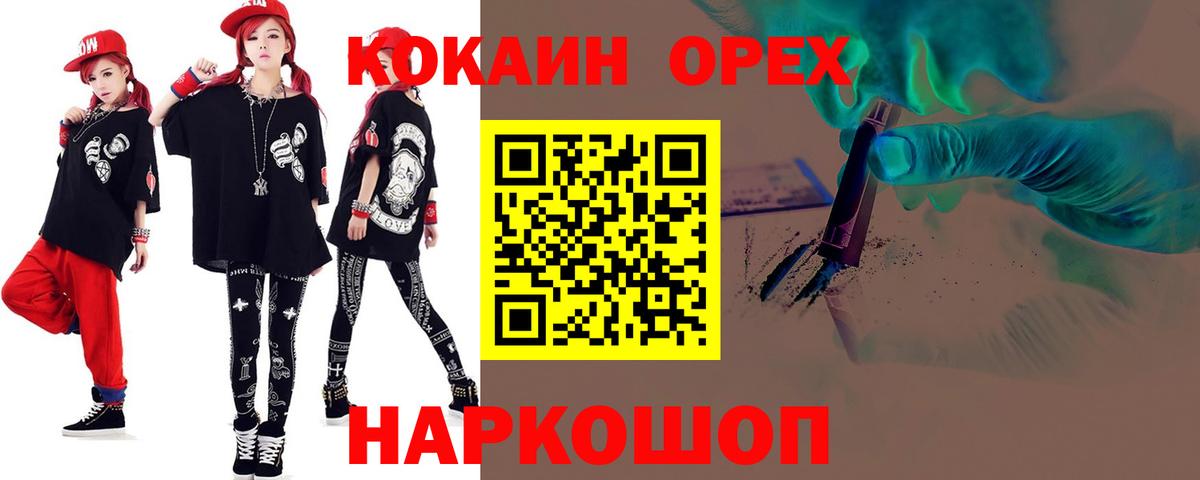 COCAIN  Вход с VPN  Кокаин VHQ  Нефтекумск  COCAIN Columbia 