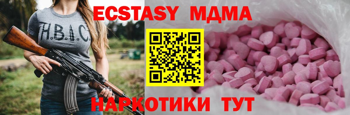 Ecstasy Punisher  Ecstasy Cube  kraken как войти  Вход с VPN  Нефтекумск  Ecstasy 