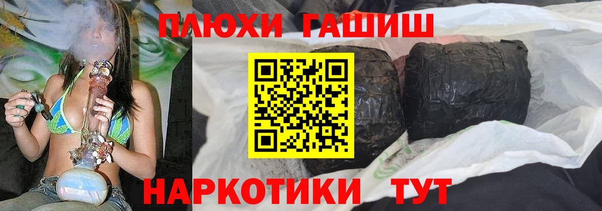 ГАШ гашик Нефтекумск