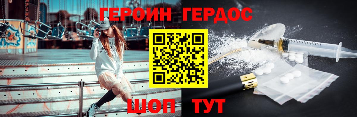 Героин  Героин афганец  Вход с VPN  Нефтекумск 