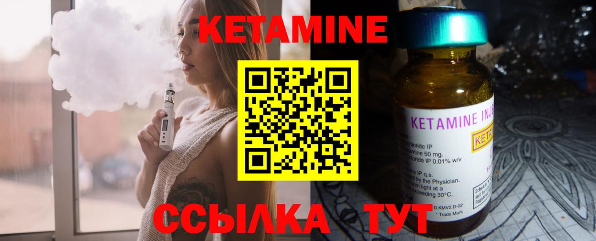 Кетамин ketamine Нефтекумск