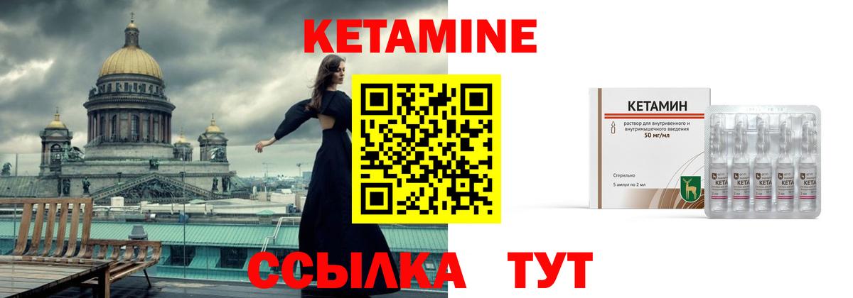 КЕТАМИН ketamine  КЕТАМИН VHQ  Нефтекумск  Вход с VPN 