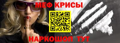 MESCALINE Усть-Илимск