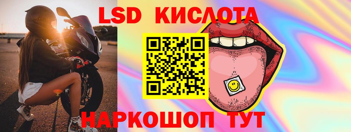 LSD-25 экстази кислота Нефтекумск