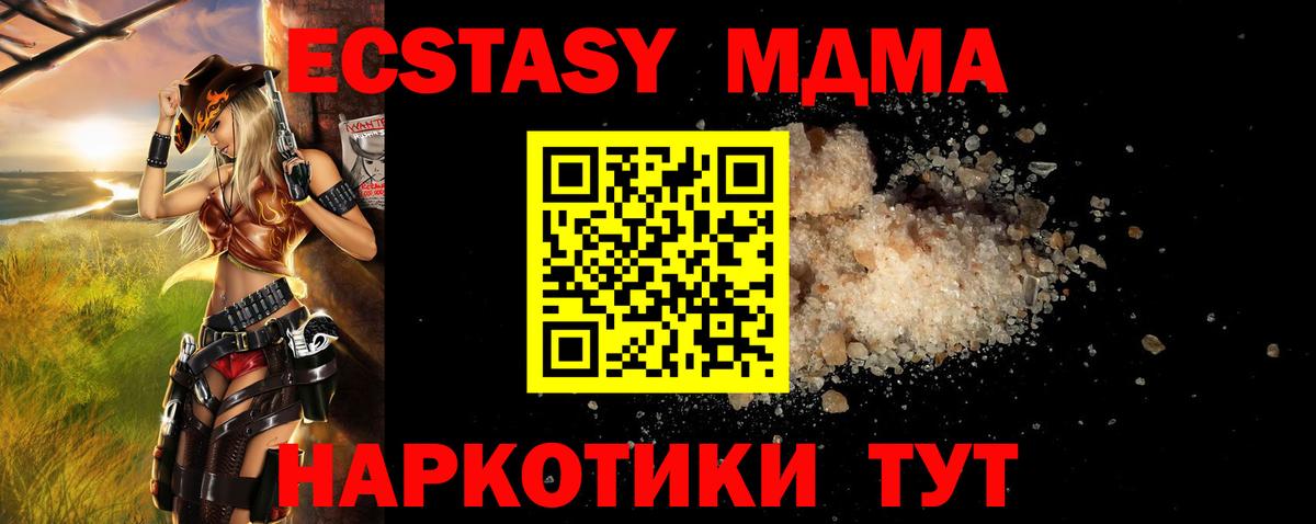 МДМА crystal  Вход с VPN  MDMA Molly  Нефтекумск 
