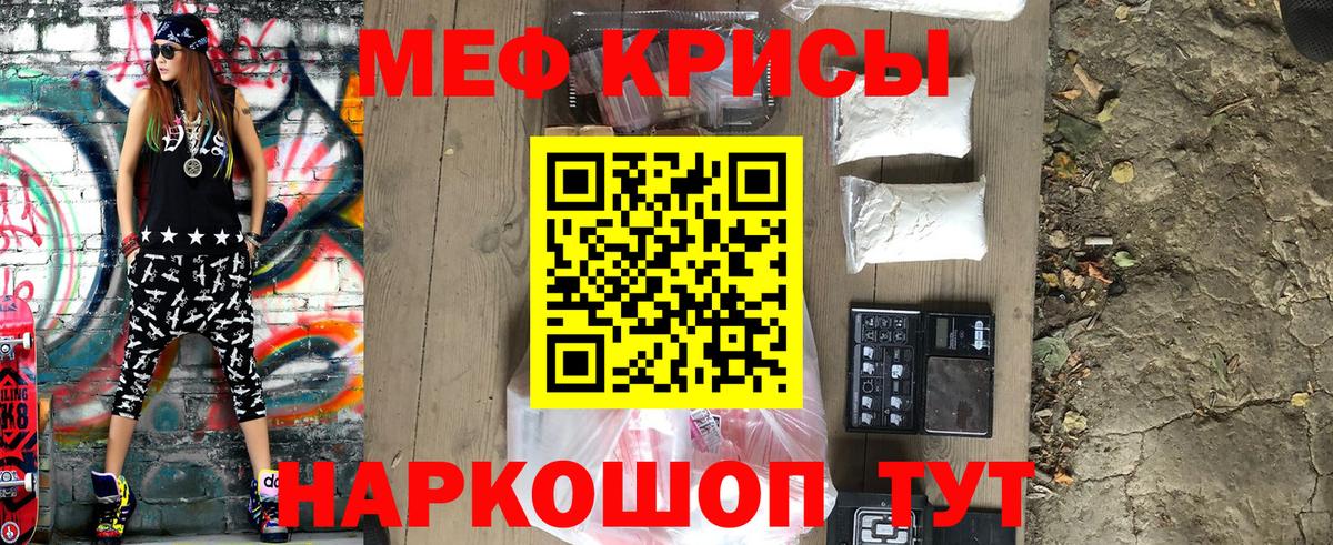 МЕФ  гидра ТОР  Вход с VPN  Нефтекумск  Мефедрон мяу мяу  Меф  Мефедрон 4 MMC 