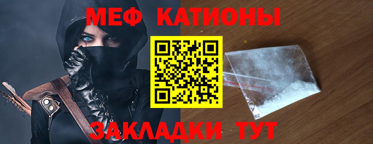 Меф кристаллы Нефтекумск