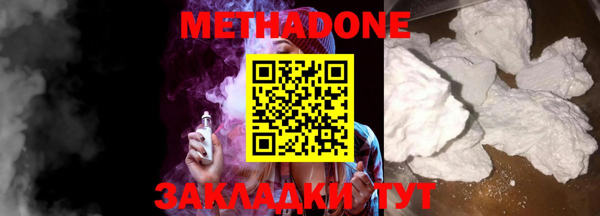 Нефтекумск  МЕТАДОН VHQ  Вход с VPN 