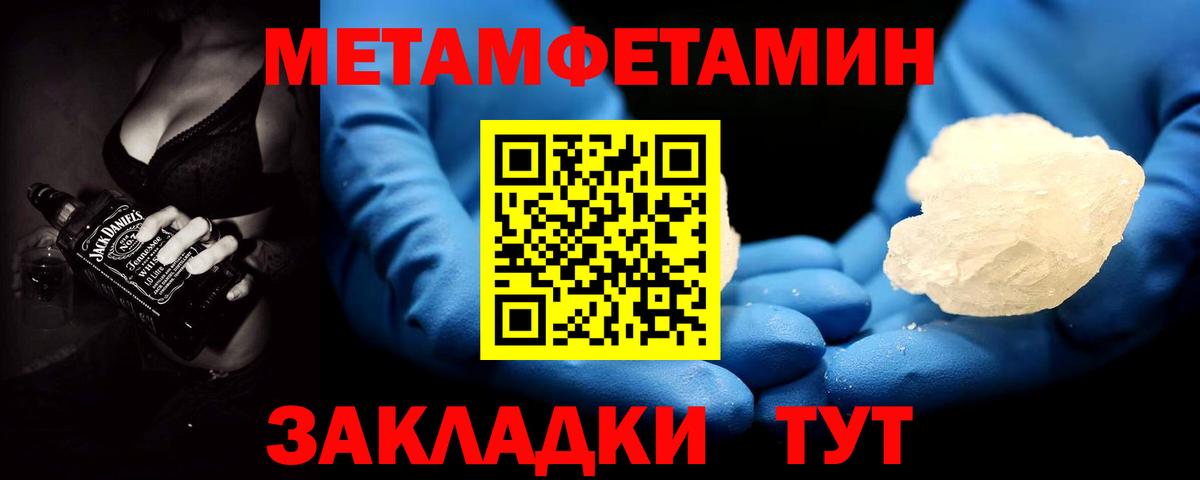 Метамфетамин Methamphetamine  Метамфетамин Methamphetamine  Вход с VPN  Нефтекумск 