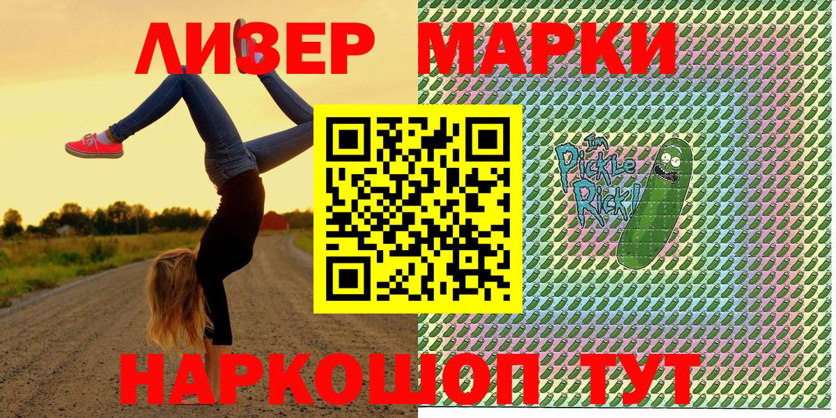 Марки N-bome 1500мкг Нефтекумск